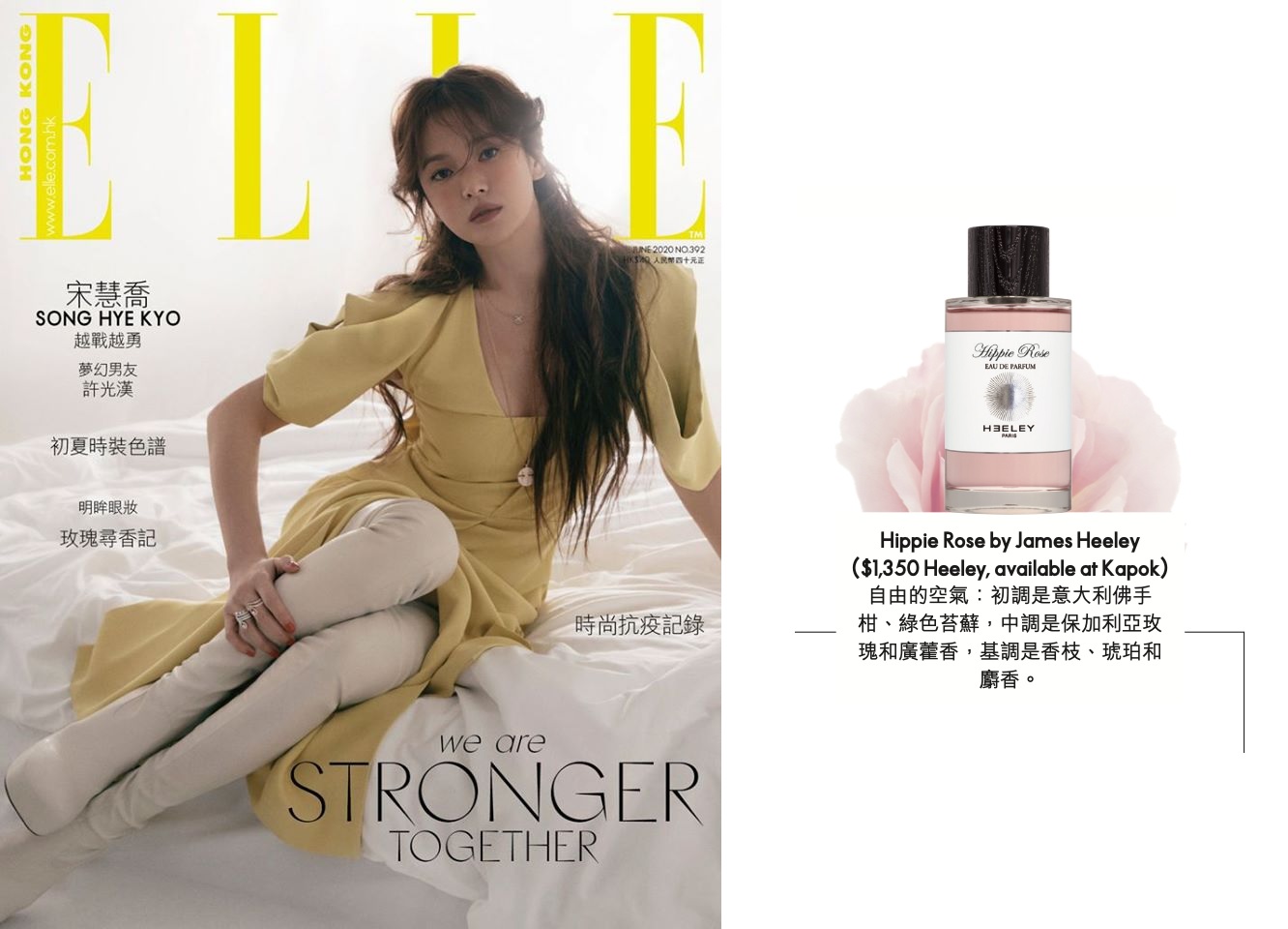 Heeley Hippie Rose w ELLE Hongkong